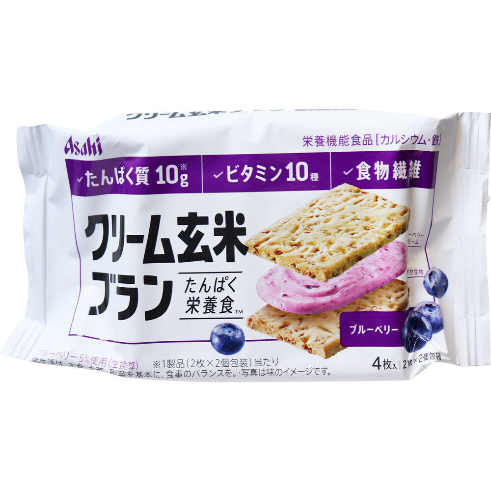 ※クリーム玄米ブラン ブルーベリー 2枚×2個入