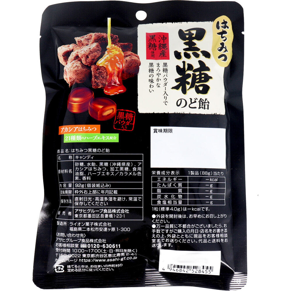 ※はちみつ黒糖のど飴 92g × 48点