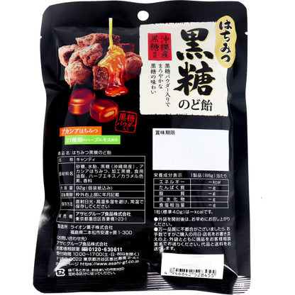 ※はちみつ黒糖のど飴 92g × 48点