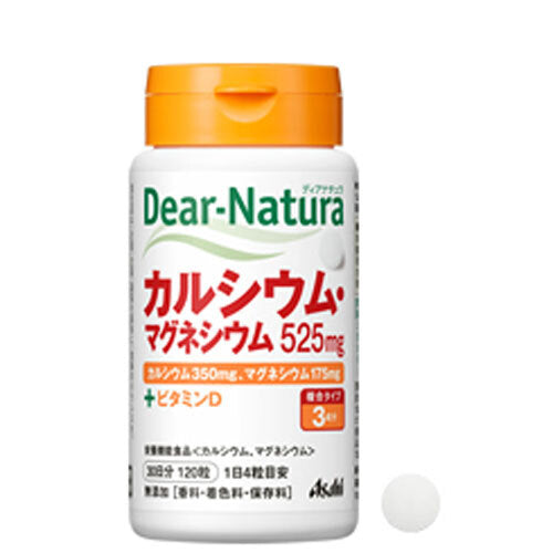 ※ディアナチュラ カルシウム・マグネシウム525mg 30日分 120粒