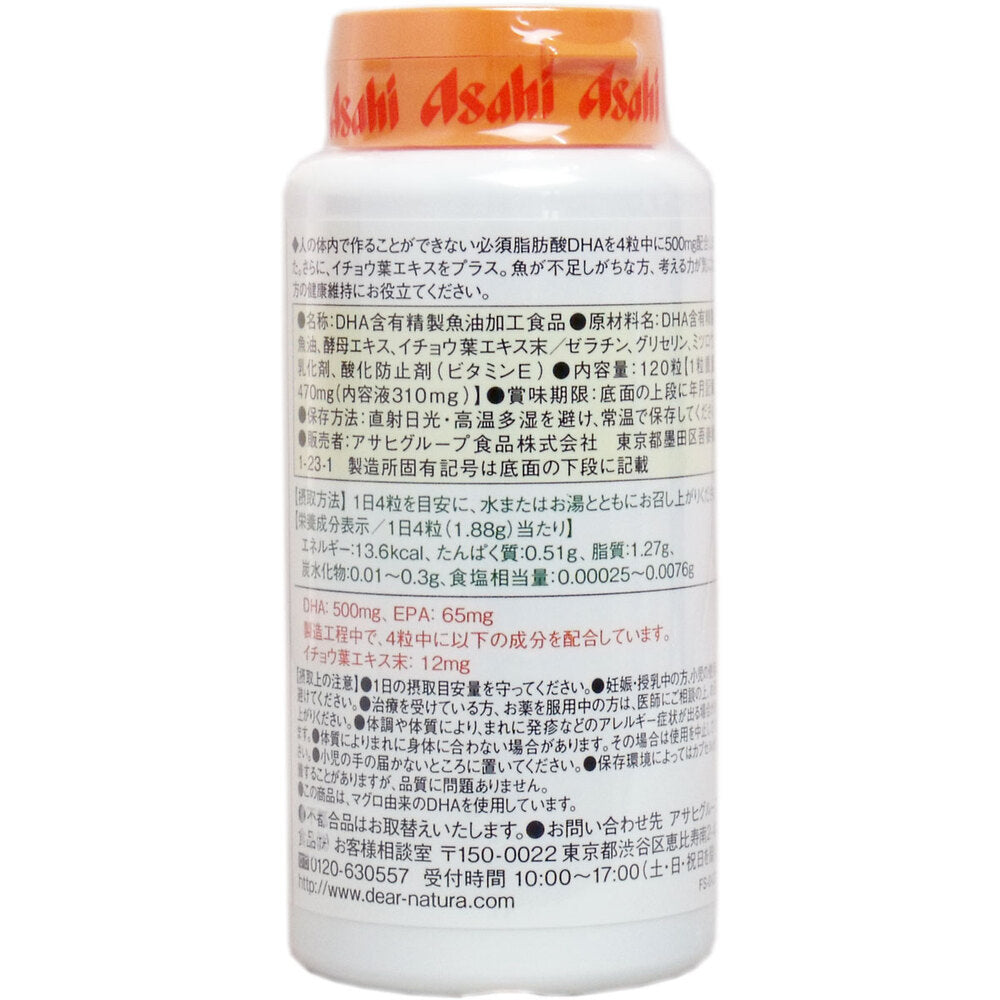 ※ディアナチュラ DHA+イチョウ葉 500mg 30日分 120粒