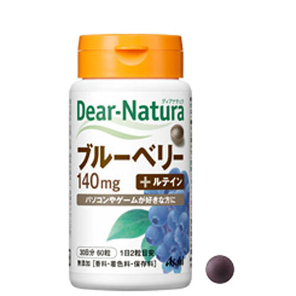 ※ディアナチュラ ブルーベリー+ルテイン 140mg 30日分 60粒