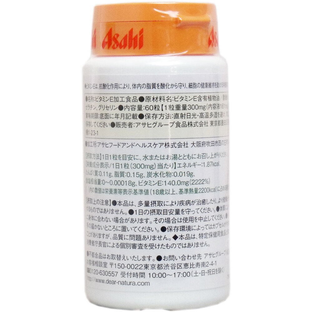 ※ディアナチュラ ビタミンE140mg 60日分 60粒