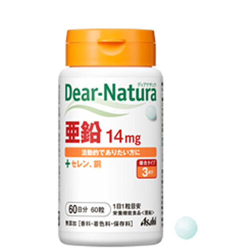 ※ディアナチュラ 亜鉛 14mg 60日分 60粒