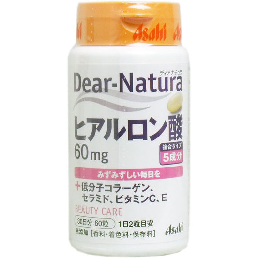 ※ディアナチュラ ヒアルロン酸60mg 30日分 60粒