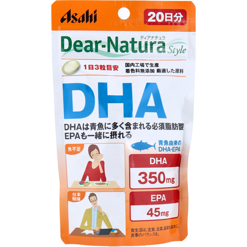 ※ディアナチュラスタイル DHA 20日分 60粒入