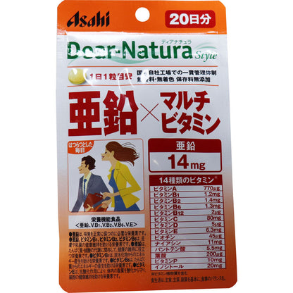 ※ディアナチュラスタイル 亜鉛×マルチビタミン 20日分 20粒入