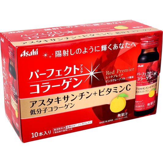 ※パーフェクトアスタ コラーゲンドリンク レッドプレミア 50mL×10本