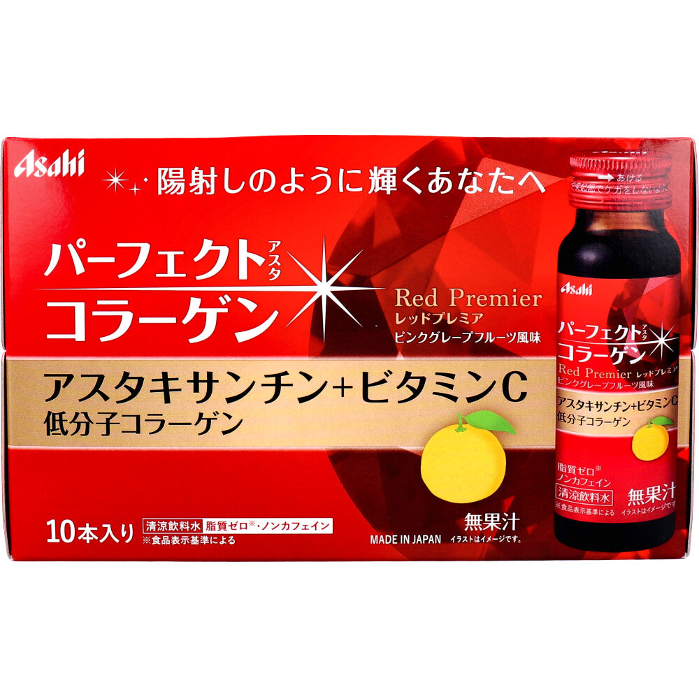 ※パーフェクトアスタ コラーゲンドリンク レッドプレミア 50mL×10本 × 5点