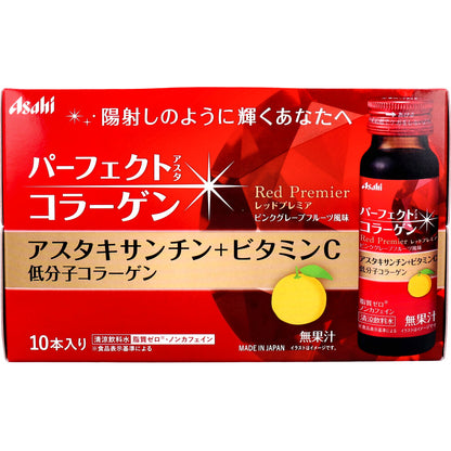 ※パーフェクトアスタ コラーゲンドリンク レッドプレミア 50mL×10本 × 5点