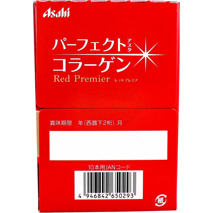 ※パーフェクトアスタ コラーゲンドリンク レッドプレミア 50mL×10本 × 5点