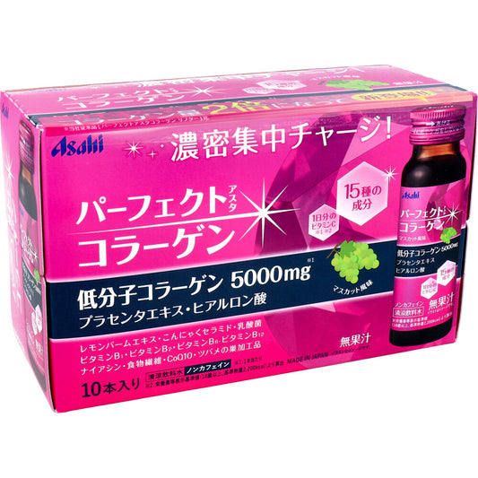 ※パーフェクトアスタ コラーゲンドリンク 50mL×10本