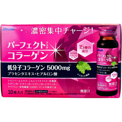 ※パーフェクトアスタ コラーゲンドリンク 50mL×10本 × 5点