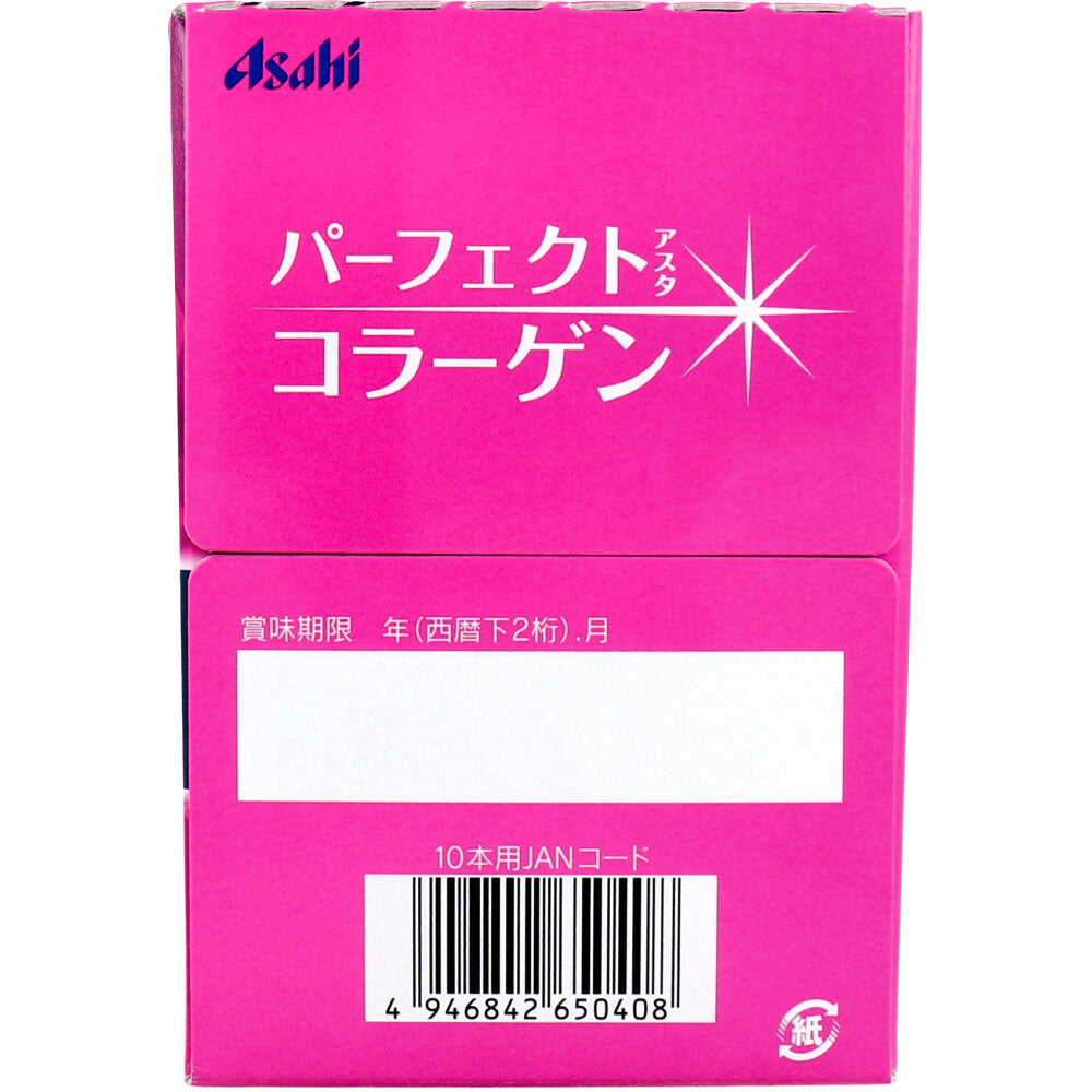 ※パーフェクトアスタ コラーゲンドリンク 50mL×10本 × 5点