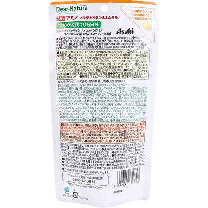 ※ディアナチュラ ストロング 39種アミノ マルチビタミン&ミネラル エコパック 105日分 315粒入