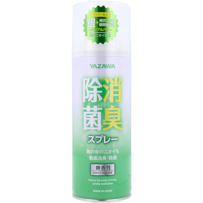 YAZAWA 除菌消臭スプレー 微香性 420mL