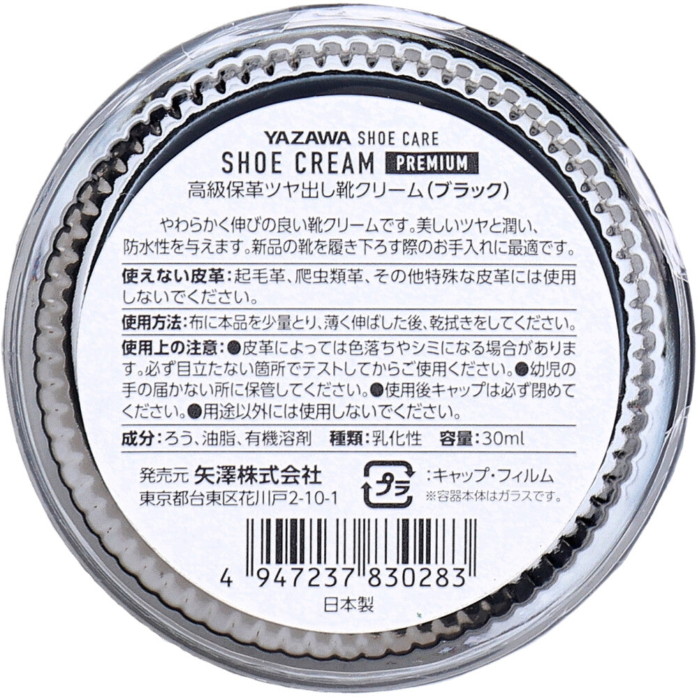 YAZAWA SHOE CARE シュークリーム プレミアム ブラック 30mL