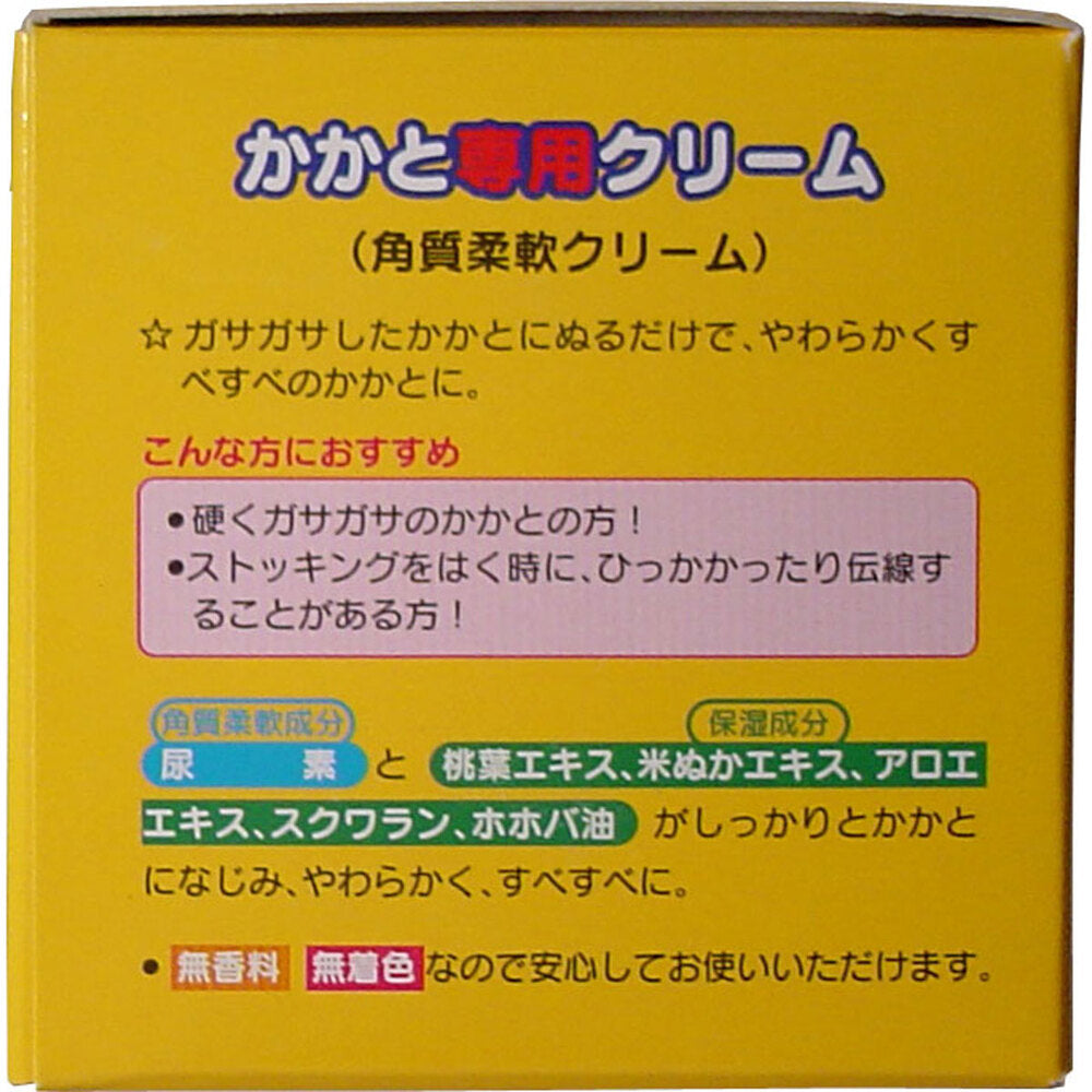 トプラン かかと専用クリーム 110g