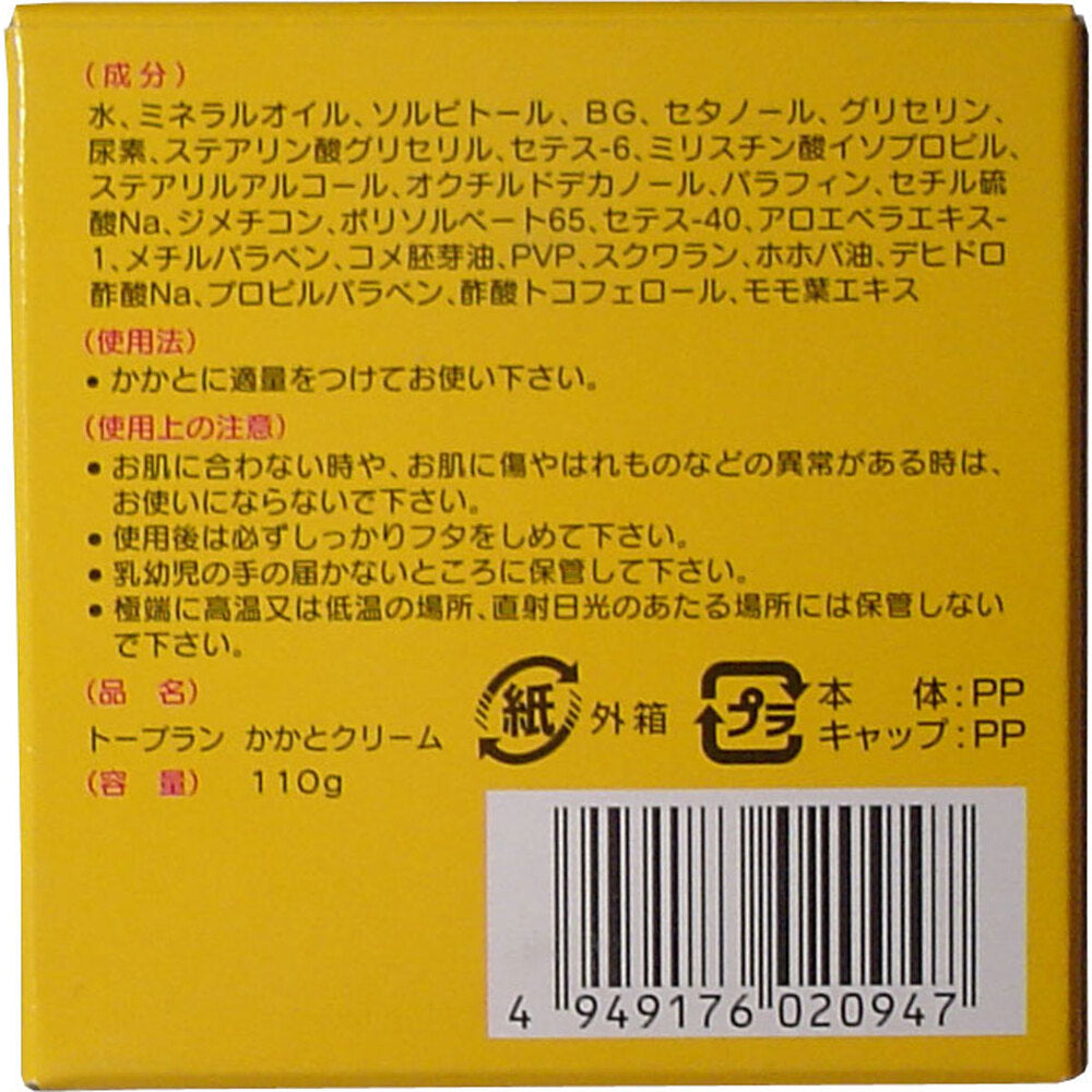 トプラン かかと専用クリーム 110g