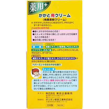 トプラン つるつる 薬用 かかと用クリーム 30g入