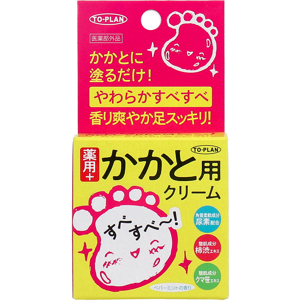 トプラン 薬用 かかと用 クリーム 30g