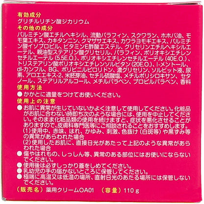 トプラン 薬用 かかと用 クリーム 110g