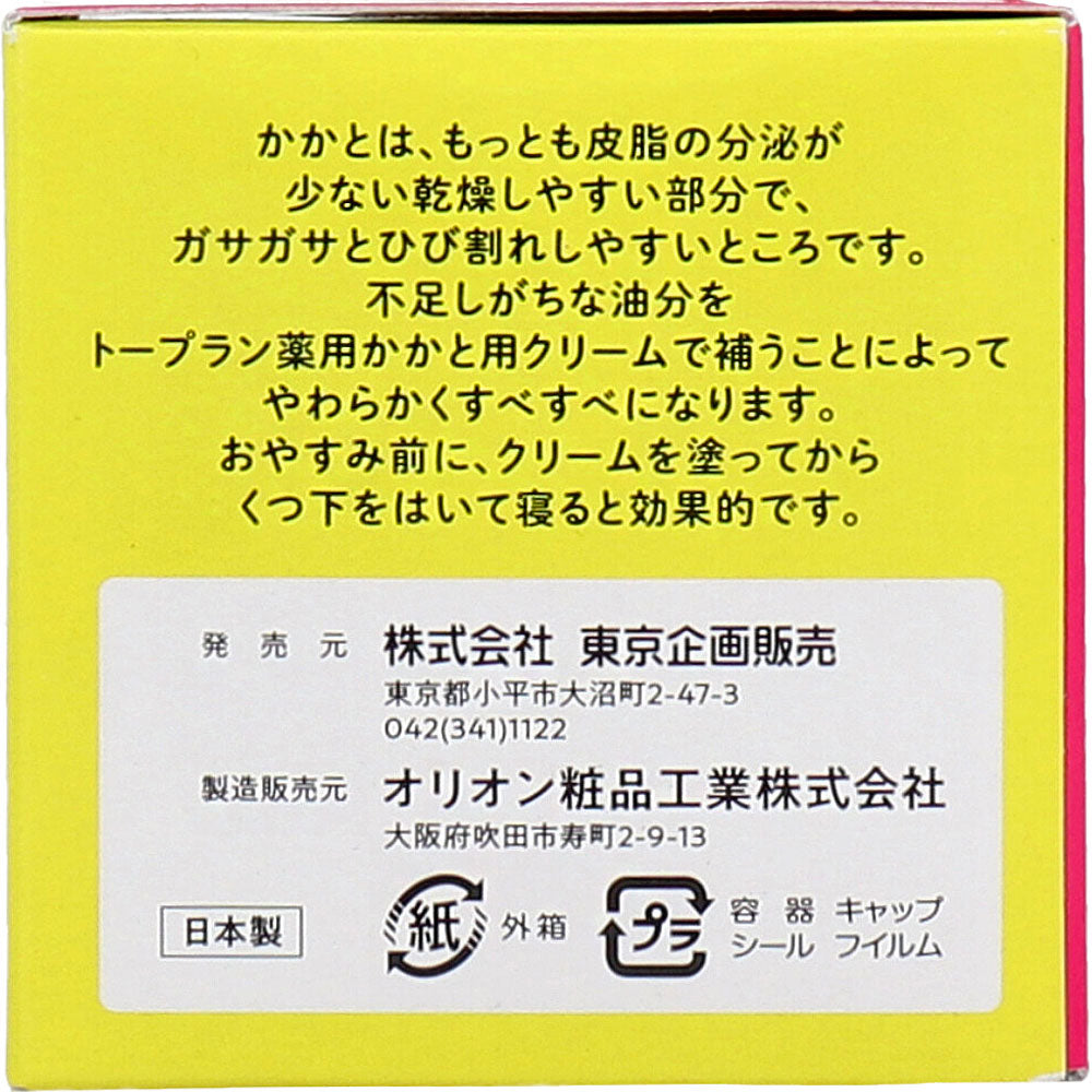 トプラン 薬用 かかと用 クリーム 110g