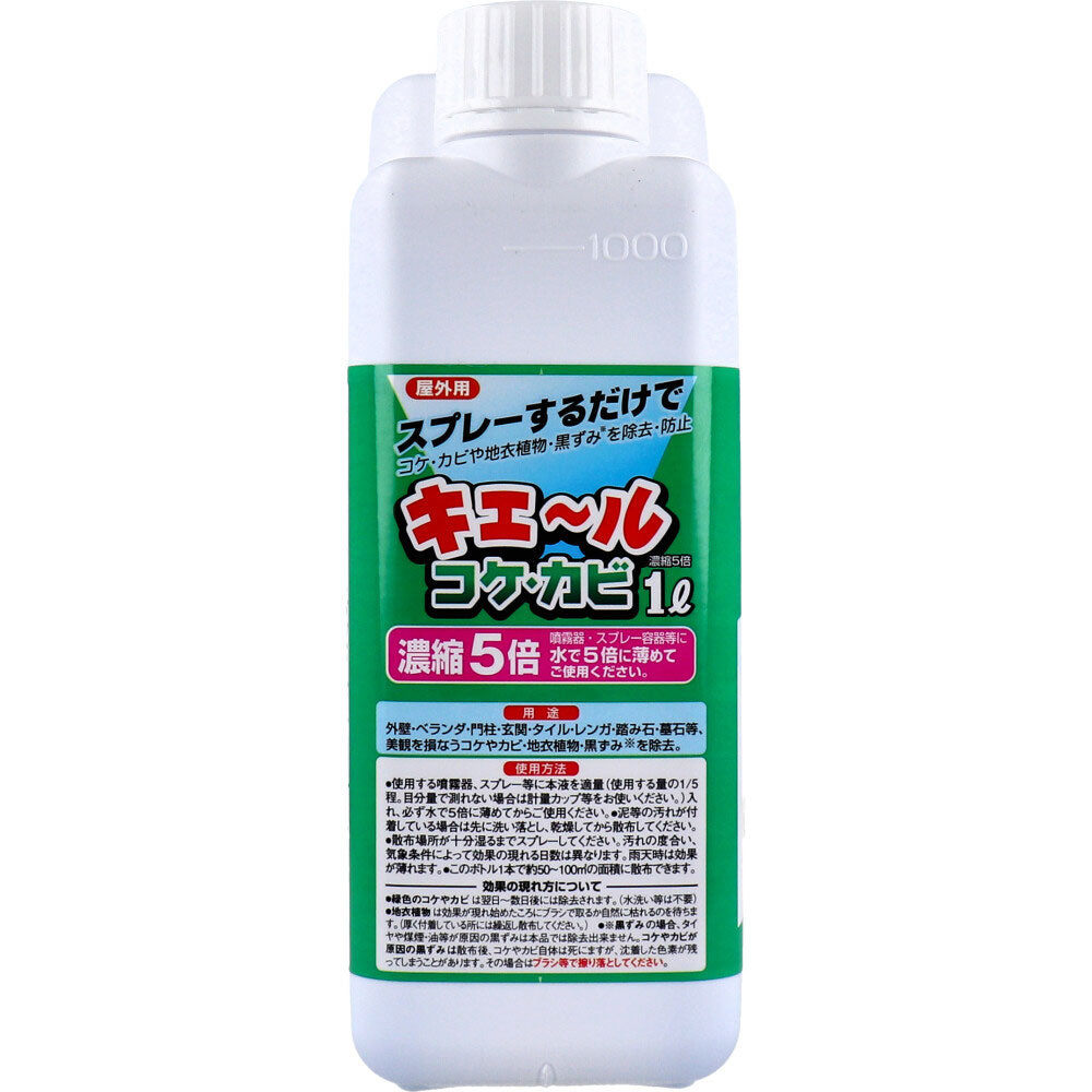 屋外用 キエール コケ・カビ (5倍濃縮タイプ) 1L × 12点