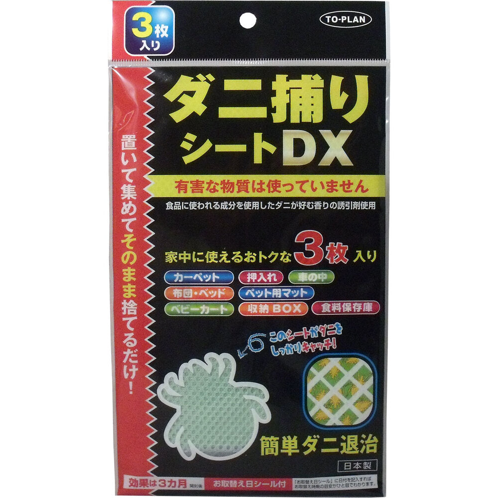 トプラン ダニ捕りシートDX 3枚入 × 144点