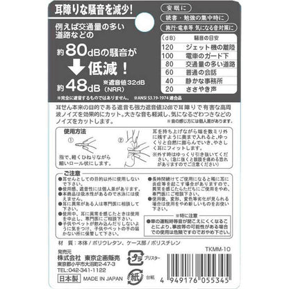 トプラン やわらか耳せん 携帯用ケース付 4個入(2ペア)