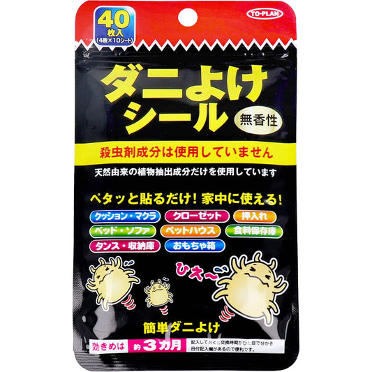 トプラン ダニよけシール 無香性 40枚入