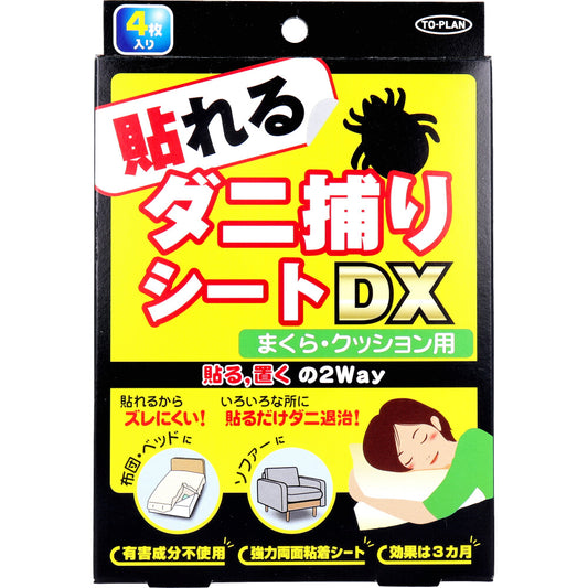 トプラン 貼れるダニ捕りシートDX まくら・クッション用 4枚入