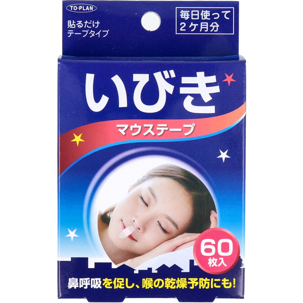 いびきマウステープ 60枚入