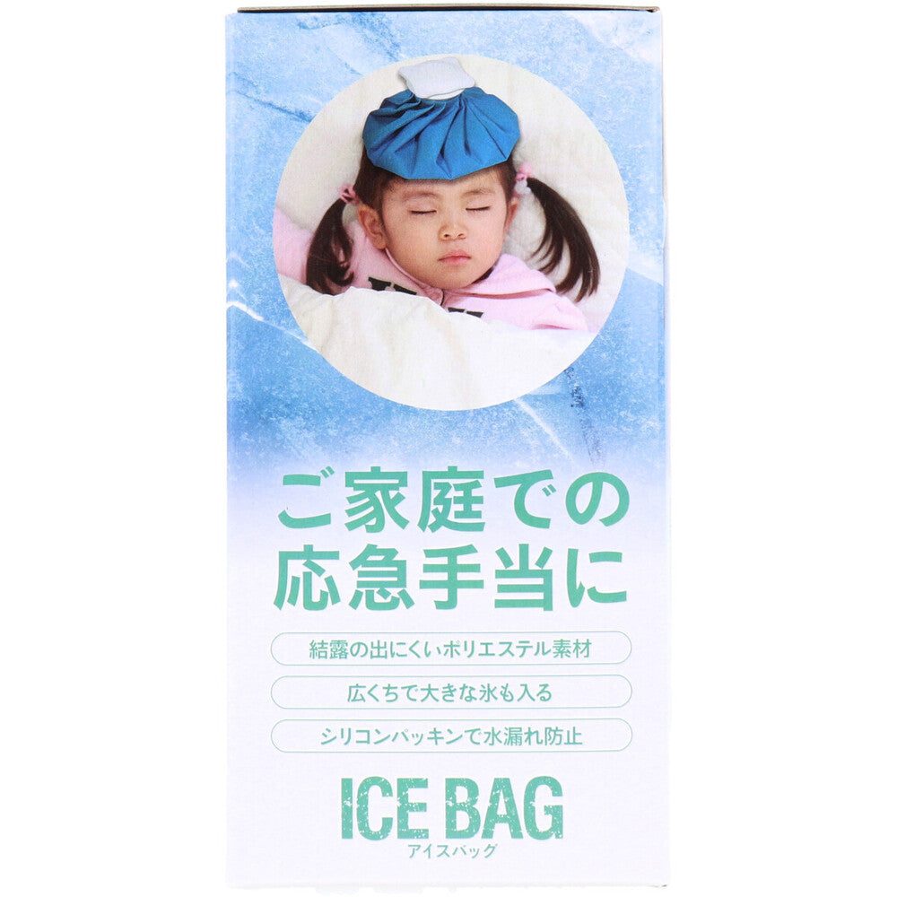 トプラン アイスバッグ ICE BAG 大きめサイズ 広くちタイプ 約1000cc TKY-75L × 50点