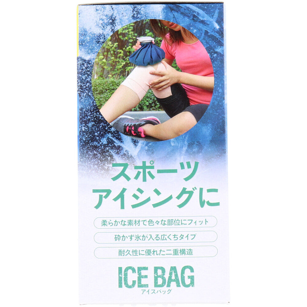 トプラン アイスバッグ ICE BAG 大きめサイズ 広くちタイプ 約1000cc TKY-75L