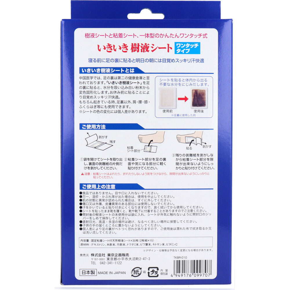 トプラン いきいき樹液シート ワンタッチタイプ 徳用30枚セット × 36点