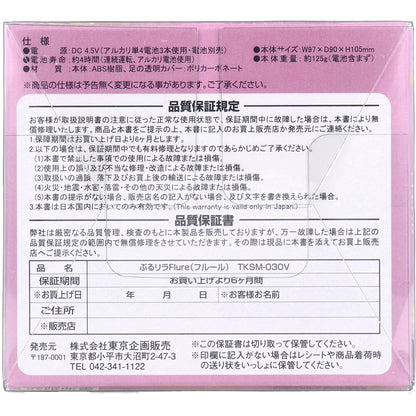 トプラン ぶるリラ FLEUR フルール ヴァイオレット TKSM-030V × 36点