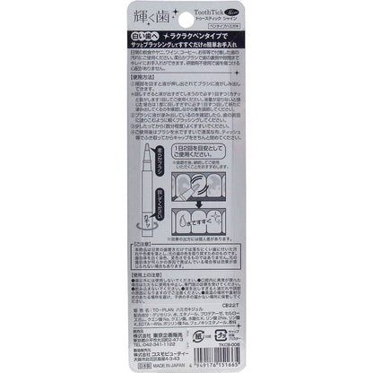 トプラン トゥースティック シャイン らくらくペンタイプ 2mL