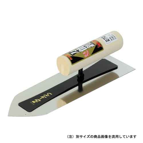 本焼万能鏝 0.5 アローライン 左官鏝 万能鏝 240MM