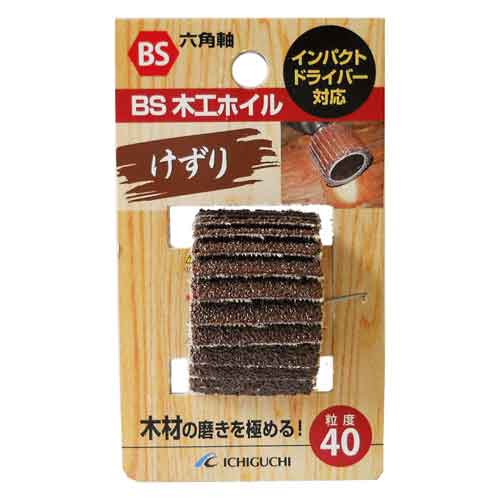 BS木工ホイル BS ドリルアタッチメント 軸付ペーパースポンジ 25X25X6.3 40