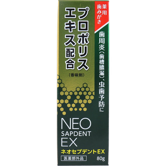 薬用歯みがき ネオセプデント EX 80g