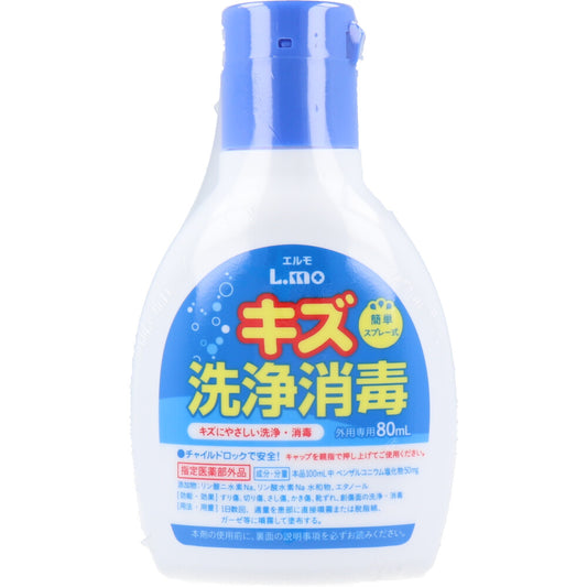 エルモ キズ洗浄消毒 外用専用 80mL