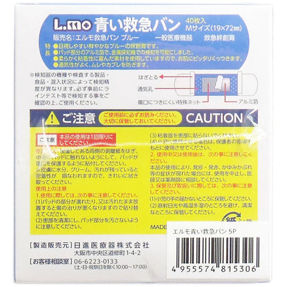 エルモ 青い救急バン Mサイズ 40枚入×5個パック × 10点