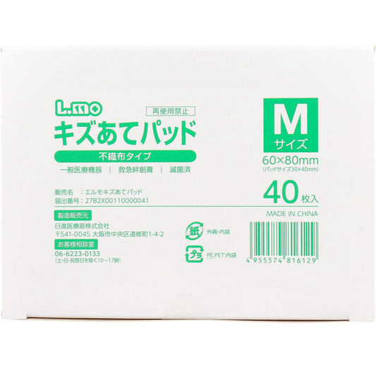 エルモ キズあてパッド 不織布タイプ Mサイズ 40枚入