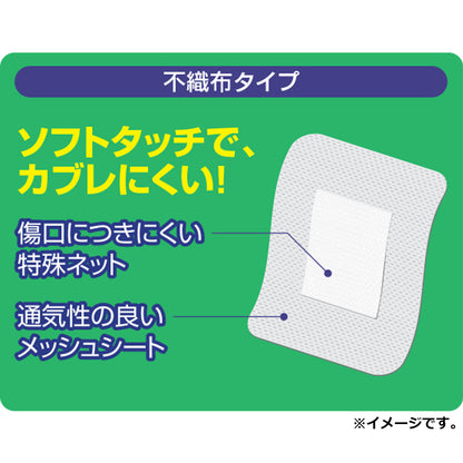 エルモ キズあてパッド 不織布タイプ Mサイズ 40枚入 × 20点