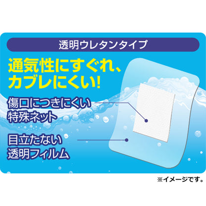 エルモ キズあて防水パッド 透明ウレタンタイプ Lサイズ 25枚入