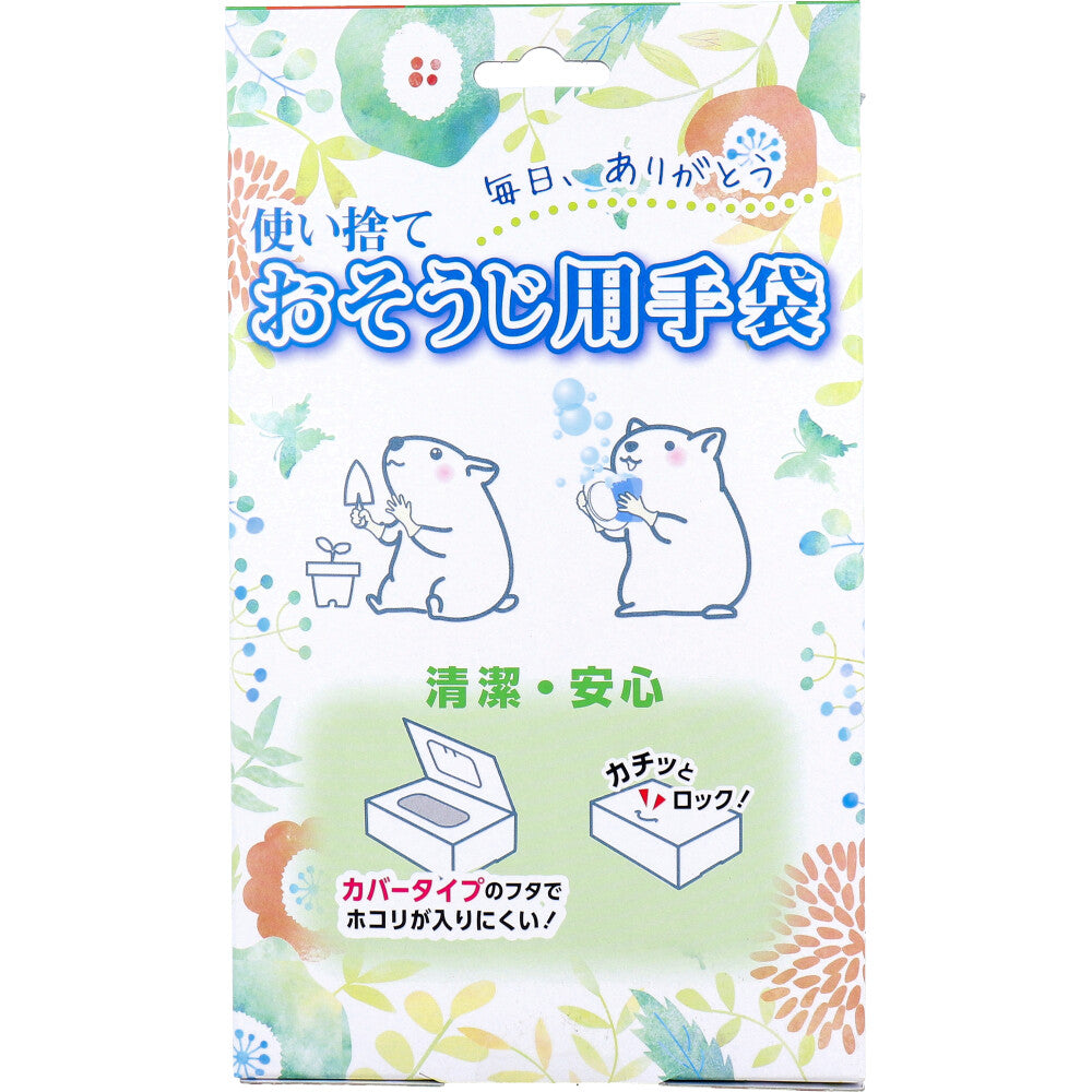 使い捨て おそうじ用手袋 Lサイズ 50枚入