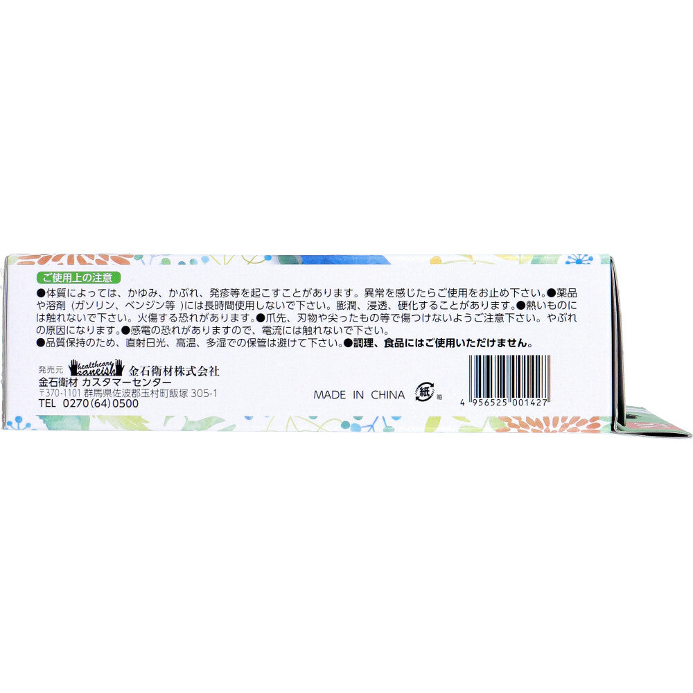 使い捨て おそうじ用手袋 Lサイズ 50枚入