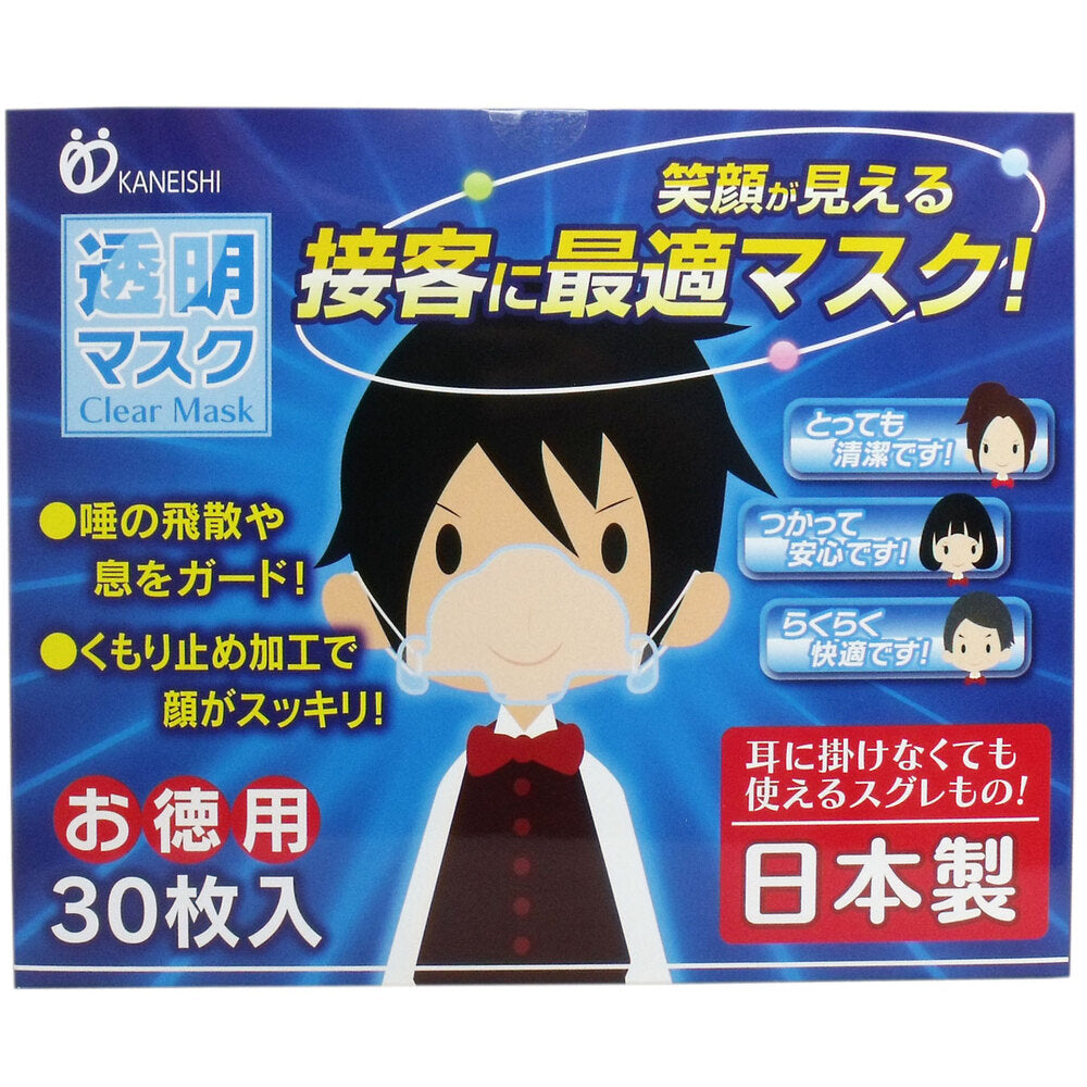 透明マスク 個包装 (日本製) 30枚入