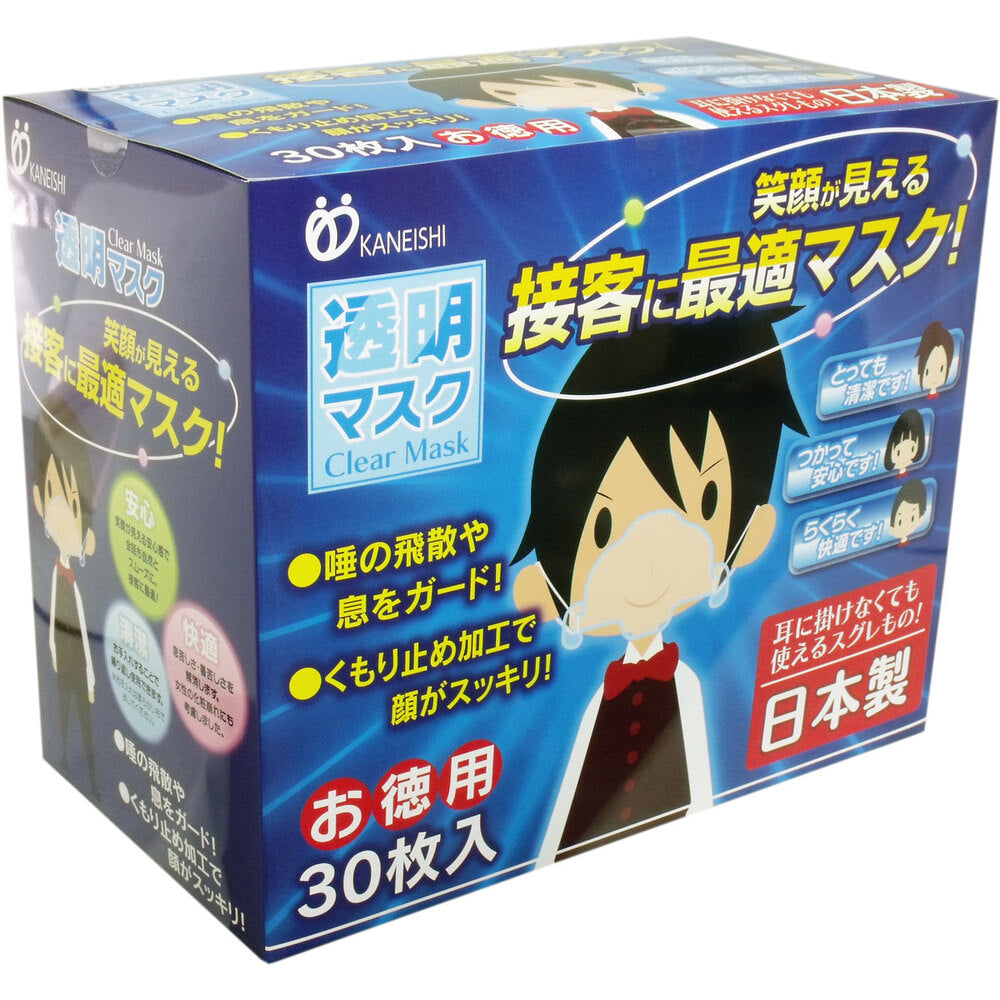 透明マスク 個包装 (日本製) 30枚入